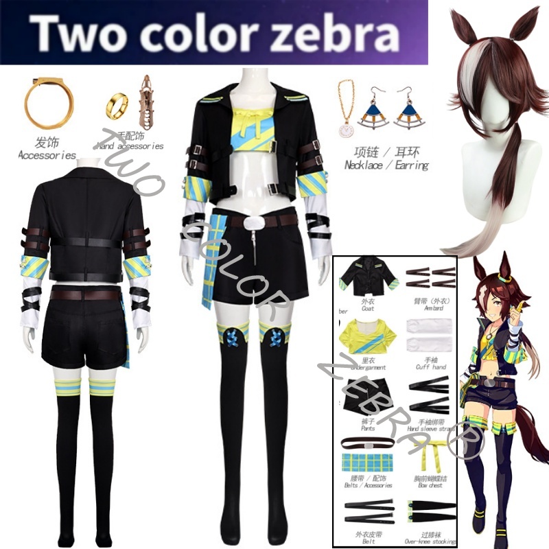 Crop Top Crochet - Umamusume: Pretty Derby Vodka Cosplay Costume